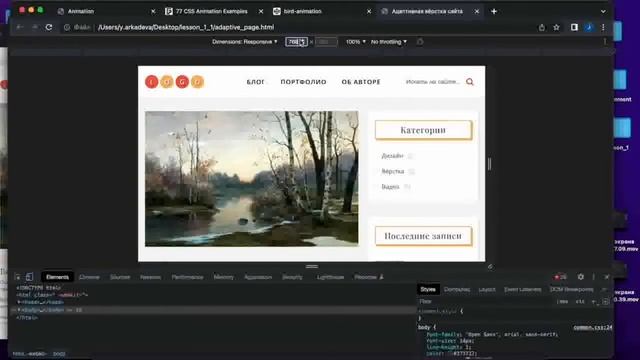 Урок #1.1 | FRONT-END: Анимация и адаптивность смотреть онлайн