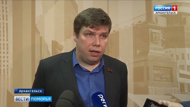 В Архангельске прошла сессия городской Думы депутатов смотреть онлайн