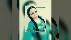 ногайская песня.