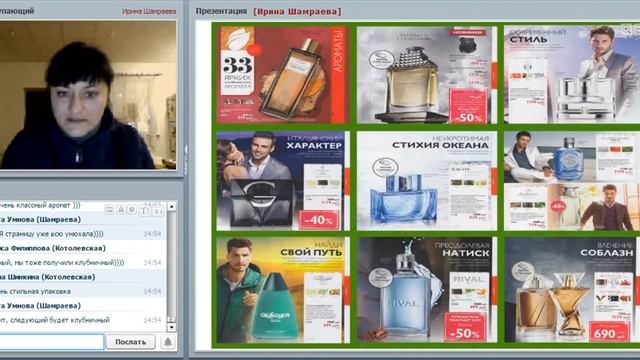 Обзор каталога 15 2015 Орифлейм смотреть онлайн