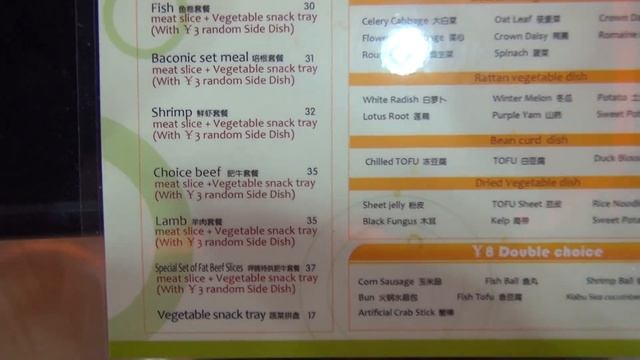 Сябу Сябу Хого | Xiabu Xiabu Hotpot