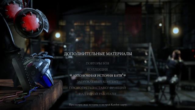 мк х смотреть онлайн