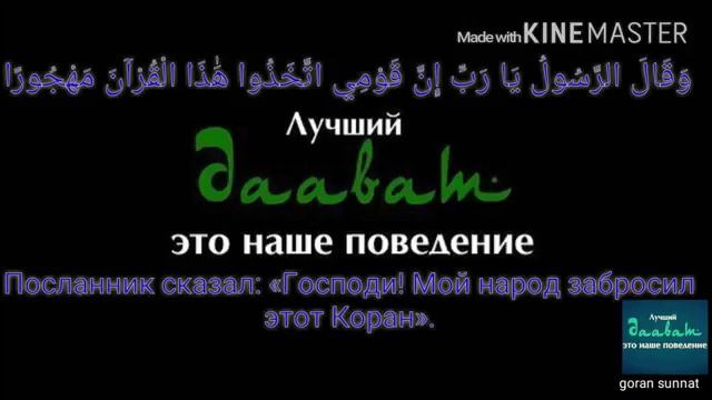 Хьехам къуран смотреть онлайн