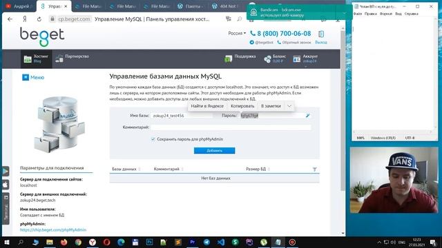 Как сделать перенос сайта wordpress на другой хостинг. Резевная копия вордпресс легкий бэкап. смотреть онлайн