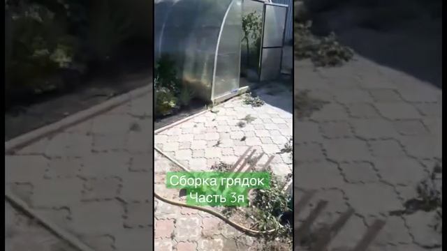 Сборка грядок. Часть 3я. Ограждение грядок
