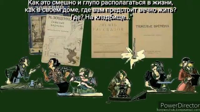 Литературный портрет «Остроумный свидетель печальной эпохи» к 126 -летию Михаила Михайловича Зощенк смотреть онлайн
