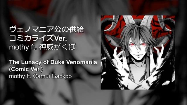 The Lunacy of Duke Venomania (Comic Ver.) – mothy ft. Camui Gackpo смотреть онлайн
