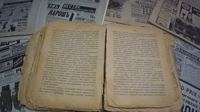 УЖАСНАЯ КНИГА 19 ВЕКА | ПОЛОВАЯ ПСИХОПАТИЯ смотреть онлайн