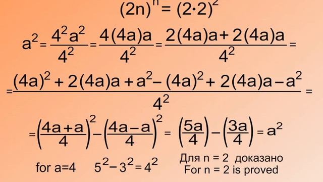 Great Last Fermat theorem. Proof. Великая последняя теорема ферма. Доказательство смотреть онлайн