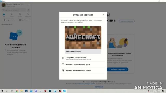 НАШЁЛ СВОЙ СТАРЫЙ АККАУНТ В СКАЙПЕ смотреть онлайн