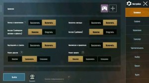 Как включить ПОВТОР СМЕРТИ и как сделать КРОВЬ ЖЁЛТОЙ  | PUBG Mobile