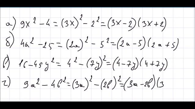 Алгебра 7 класс Дорофеев, Суворова УПР 849 смотреть онлайн