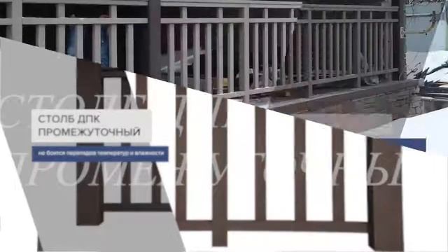 Столб промежуточный ДПК — обзор. Столб SAVEWOOD 70х70. смотреть онлайн