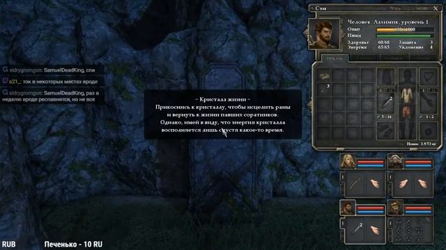 Legend of Grimrock 2 - Говорят что игра хорошая :) смотреть онлайн