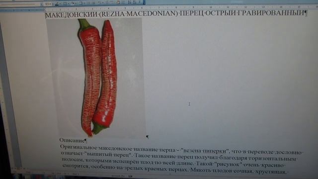 Семена острых перцев от Натальи Ковалевой для выращивания в 2020 году смотреть онлайн