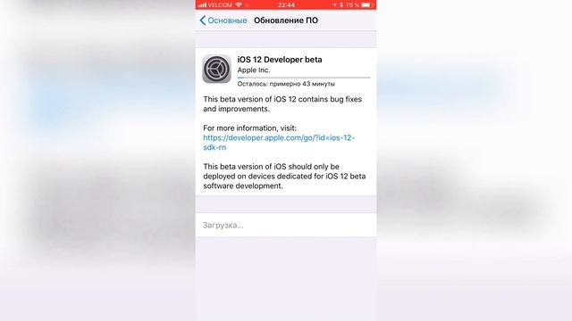 Как установить iOS 12 beta 1 профиль смотреть онлайн