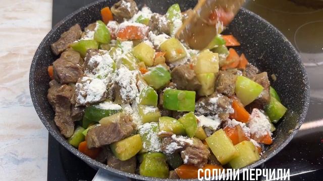 Тушеная ГОВЯДИНА с овощами | Очень вкусное МЯСО с маргеланской редькой | Тушеное мясо. смотреть онлайн