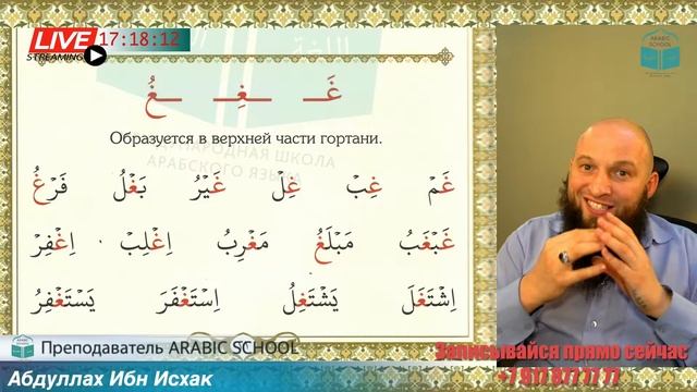 ВЕСЬ АЛФАВИТ В ОДНОМ УРОКЕ - ВСЕ САМЫЕ СЛОЖНЫЕ БУКВЫ АРАБСКОГО ЯЗЫКА в ОДНОМ УРОКЕ! СМОТРИ ДО КОНЦА