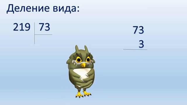 урок математики в 4 классе " Письменное деление на двухзначное число. Решение задач" смотреть онлайн