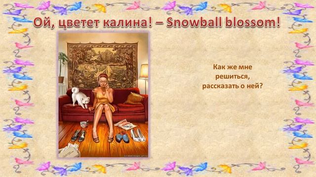 Ой, цветет калина смотреть онлайн