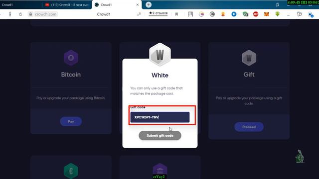 Crowd1 - Проблема при активации подарочного ваучера смотреть онлайн