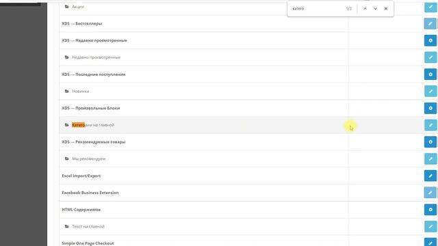 Как искать быстро информацию через поиск Ctrl F смотреть онлайн