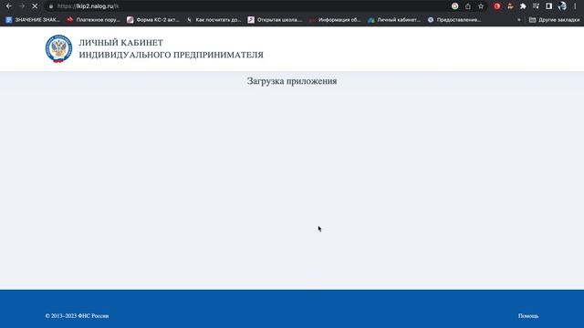 КАК ЗАПОЛНИТЬ УВЕДОМЛЕНИЕ 1110355 НА ЕНС ПО УСН В ЛИЧНОМ КАБИНЕТЕ ИП В 2023 ГОДУ смотреть онлайн
