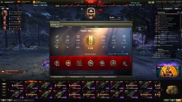 121B - Как играть на этом танке