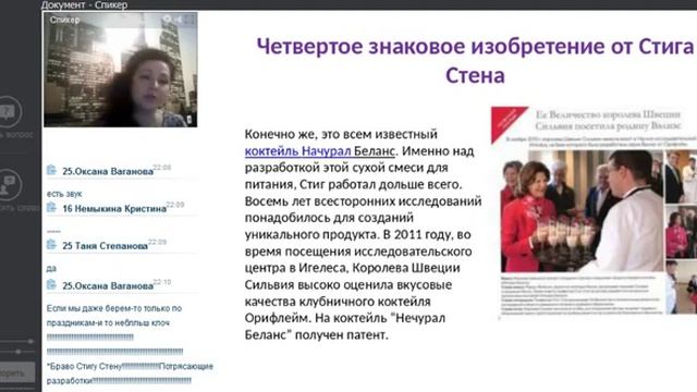 Кто создатель и разработчик Велнесс Сертификаты и стандарты Велнэс смотреть онлайн