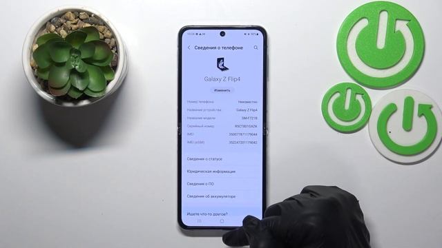 Как узнать imei код Samsung Galaxy Z Flip 4 / Как узнать серийный номер Samsung Galaxy Z Flip 4 смотреть онлайн
