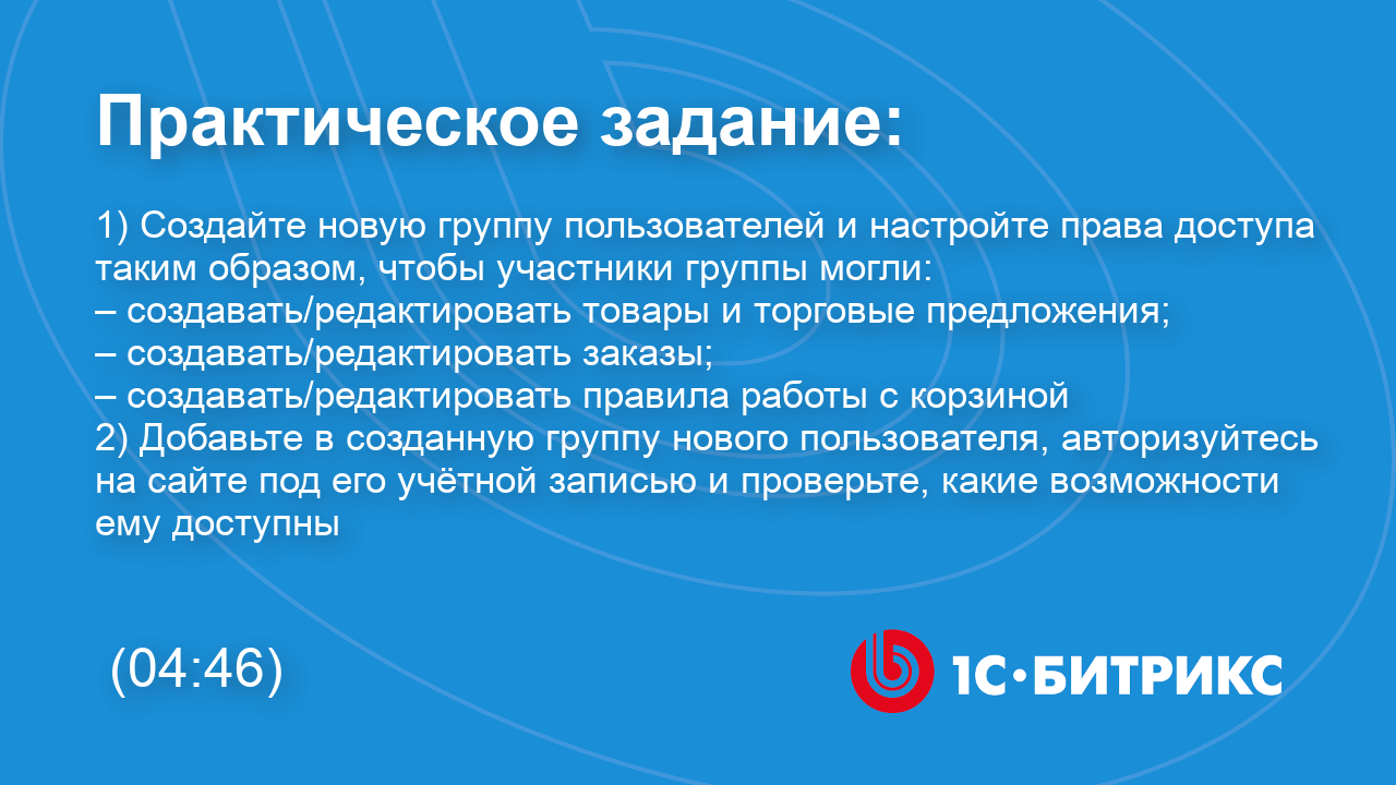 Линейное задание 142 смотреть онлайн