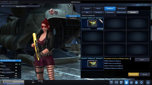 Point Blank 2020 Открытие коробок Киберпанк! смотреть онлайн