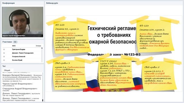Вебинар “Стрелец-ПРО: проектирование" 18.06.2019 смотреть онлайн