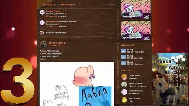 Топ~5 лавок для пони обработок смотреть онлайн