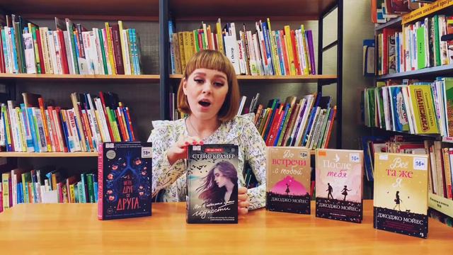 КНИГИ БФ 16 смотреть онлайн