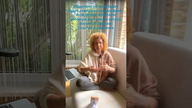 АВАТАР БОГА | Как ПОЗНАТЬ МИР (фрагмент марафона РОЖДЕНИЕ АВАТАРА) смотреть онлайн