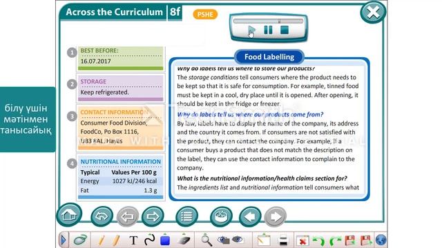 Excel for Kazakhstan Grade 8 Modul 8f Across the Curriculum 8 f смотреть онлайн