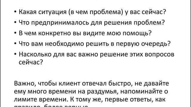 Формула рекрутинга. Рекрутирование через консультации смотреть онлайн
