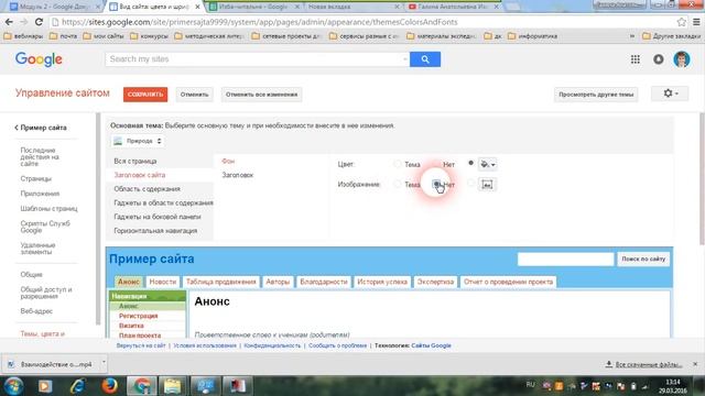 настраиваем заголовок сайта смотреть онлайн