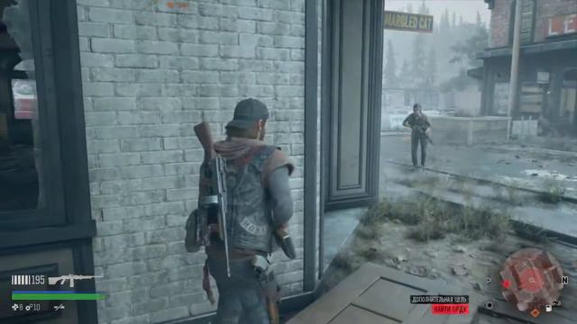 DAYS GONE Выследить Джереми