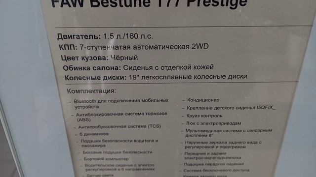 ФАВ цены в октябре 2022г. FAW T77.