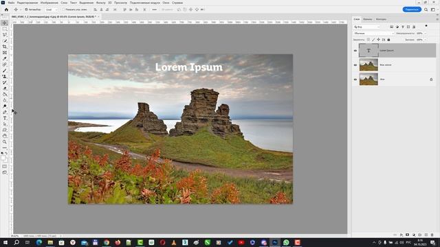 Текст в Фотошоп смотреть онлайн