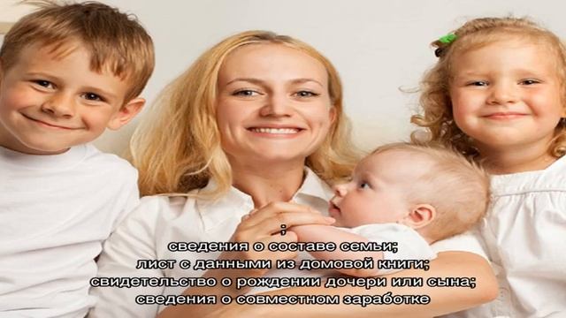 Какие документы нужны для оформления детского пособия смотреть онлайн
