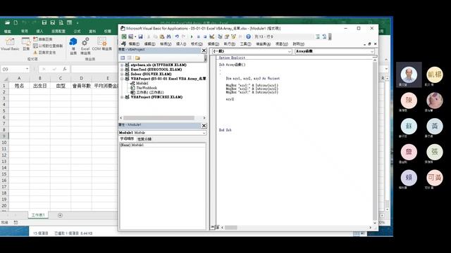 20221030-22 Excel VBA 陣列簡介+Variant變數宣告+Array與IsArray函式 смотреть онлайн