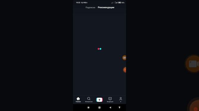 как стримить панель экрана в тиктоке. смотреть онлайн