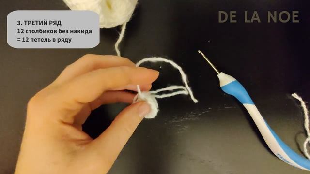 Вяжем карманного мишку с сердечком DE LA NOE. Этап 7. Хвостик смотреть онлайн