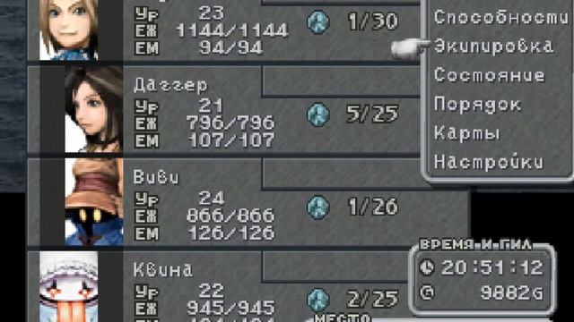 Проходим Final Fantasy IX - #27 [Конде Пети] смотреть онлайн