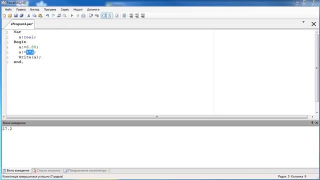 Pascal. Оператор присвоєння. Коментарі смотреть онлайн