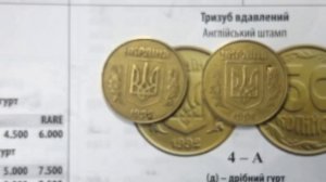 21000 грн. За 50 копеек 1992 года. Очень редкие разновидности.