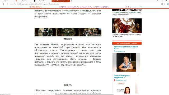 Интересные новости! Кого больше всего не любили в Советских тюрьмах? смотреть онлайн